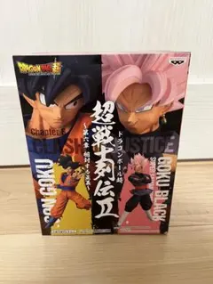 ☆未開封☆ドラゴンボール超 超戦士列伝II ゴクウブラック フィギュアのサムネイル