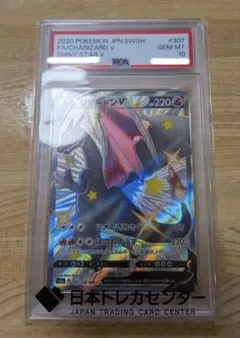 2026年最新】リザードンv ssr psa10の人気アイテム - メルカリ