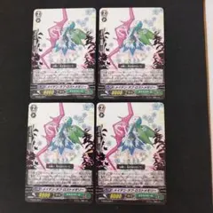 メイデン・オブ・ロストメモリー　４枚　ヴァンガード
