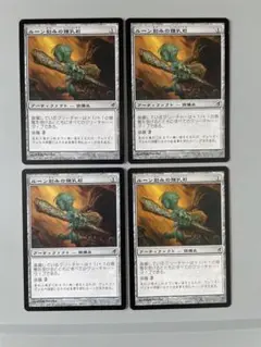 MTG ルーン刻みの鍾乳石　日本語　4枚