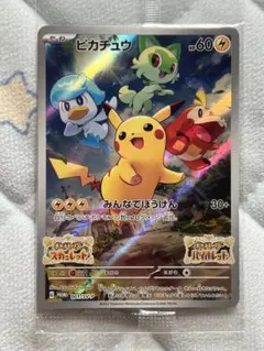 2025年最新】ピカチュウ スカーレット プロモの人気アイテム - メルカリ