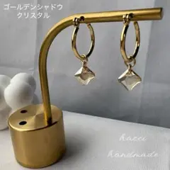 #428 スワロフスキーゴールデンシャドウクリスタル　チタンピアス／イヤリング