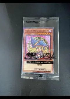 ハイチュウ　ブラックマジシャンガール　未開封　遊戯王