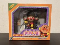 アンパンマン 五月人形 【端午の節句】