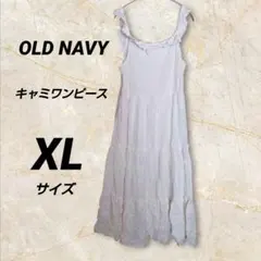 OLD NAVY キャミワンピース ホワイト 裏地付き XL