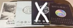 ミュージカル刀剣乱舞 パンフレット　彩時記　計9冊セット