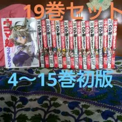 ウマ娘 シンデレラグレイ 1~15全巻初版 ウマ娘 シンデレラグレイ コミック 1-15巻セット (集英社) |本