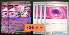 メガディアンシーex ワンダーパッチ　6枚×2セット