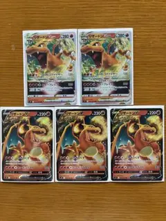 美品　リザードンVSTAR /リザードンV