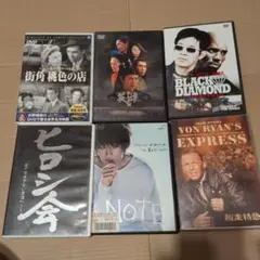 DVD 6本セット まとめ売り 邦画 洋画 名作