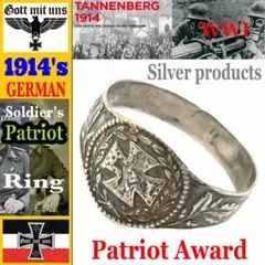 1914's☆ ドイツ帝国陸軍 ☆勝利記念 Ring☆部隊支給ミリタリー - メルカリ