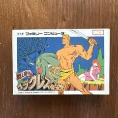 ヘラクレスの栄光 DFC-HE
