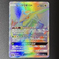 レックウザGX HR SM7 裂空のカリスマ 109/096 - メルカリ