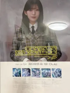 希少！　櫻坂46 村井優　サクコレB2ポスター　8月　サクコレカード 値下げ中！希少！櫻坂46 村井優 サクコレB2ポスター 8月 サクコレ