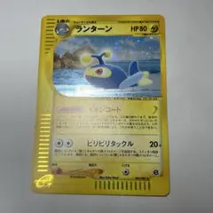 ランターン ★ ポケモンカードe「拡張パック第3弾 海からの風」 キラ 045… ランターン ☆ ポケモンカードe「拡張パック第3弾 海からの風」 キラ