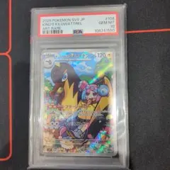 2026年最新】ナンジャモ カイデン psaの人気アイテム - メルカリ