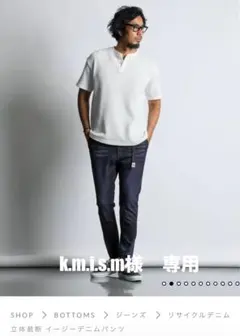 THE DUFFER of ST.GEORGE 立体裁断スリムジーンズ