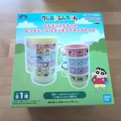 クレヨンしんちゃん　ピッチャー＆スタッキング　カップ　セット　コップのサムネイル