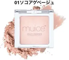 ミュアイス スポットメンテパウダー 01 ソコアゲベージュ