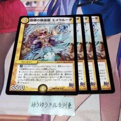 88242 音感の精霊龍エメラルーダ - メルカリ