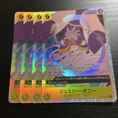 ワンピースカード ボニー SR 4枚セット