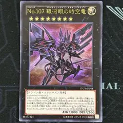 遊戯王 光と闇の竜 ウルトラレア 万丈目準 - メルカリ