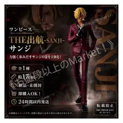 2026年最新】ワンピース ヴィンスモーク フィギュアの人気アイテム
