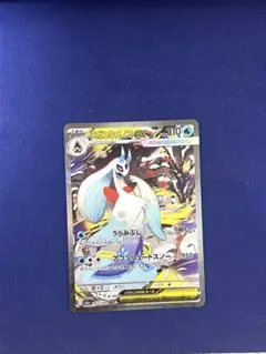 「週末限定値下げ」メガユキメノコex sar MEGAドリームex