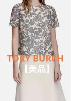 【美品】TORY BURCH/トリーバーチ レース 半袖　ブラウス カットソー
