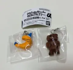 Daisuke Kondo コンドウダイスケ めじるしアクセサリー　ガチャガチャ