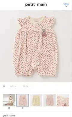 プティマイン【オーガニック】フルーツ柄カバーオール　いちご柄　70サイズ