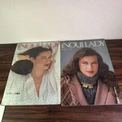 資生堂 INOUI LADY vol.9&10 2冊セット
