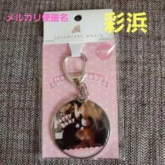 2026年最新】アドベンチャーワールド 良浜の人気アイテム - メルカリ