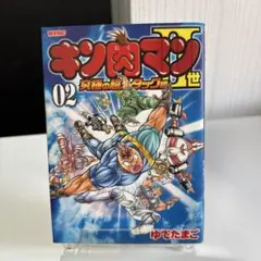 希少】キン肉マンⅡ世カードゲーム 2002年東映アニメフェア 前売り券