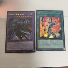遊戯王 滅びの黒魔術師 ＋ティマイオスの眼光 ウルトラ アジア - メルカリ