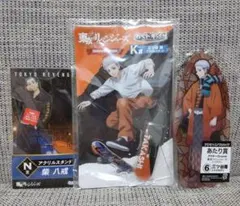 東京リベンジャーズ　アクリルスタンド　キーホルダー　三ツ谷隆　柴八戒　レトロ