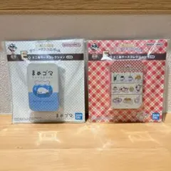 一番くじちょこっと サンエックスユニバース まめゴマ にゃんにゃんにゃんこ