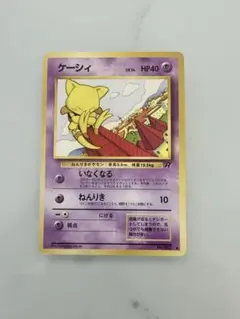 【美品】ケーシィ 第4弾拡張パック ロケット団