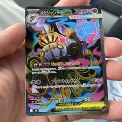 2026年最新】メガシャンデラex SRの人気アイテム - メルカリ