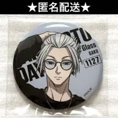 SAKAMOTO DAYS展 ターゲット缶バッジコレクション 楽 | Mercari