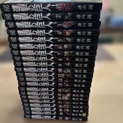 ス*ー様 進撃の巨人　コミック1〜21巻まとめ