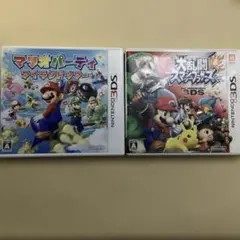3DS 大乱闘スマッシュブラザーズ マリオパーティー　2本セット　　8