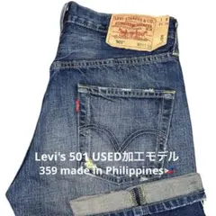 【00s Phi Levi's 501 03501-00 W30】USED加工