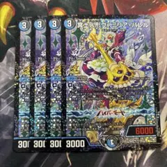 冥土人形ヴァミリア・バレル CSプロモ 4枚 | Mercari