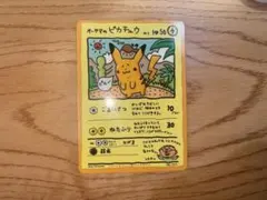 d*4様 オーヤマのピカチュウ　旧裏のサムネイル