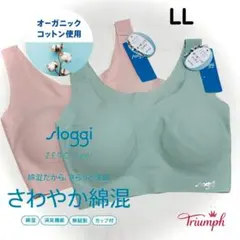 スロギー ゼロフィール オーガニックコットン ハーフトップ LLサイズ 2枚