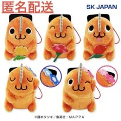 チェンソーマン　ポチタ　フラワーマスコット　コンプリートセット チェンソーマン ポチタ フラワーマスコット コンプリートセット - メルカリ