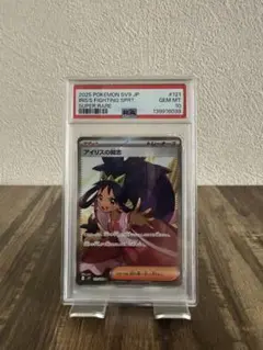 【最高評価 PSA10】アイリスの闘志 SR ポケモンカード バトルパートナーズ