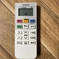 日立 エアコン用リモコン