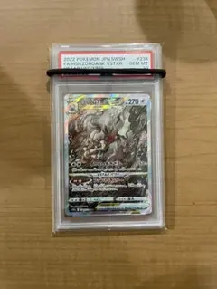 【鑑定品】ヒスイゾロアークvstar sar ARS9　OPP袋未開封　ポケカ 鑑定品】ヒスイゾロアークvstar sar ARS9 OPP袋未開封 ポケカ